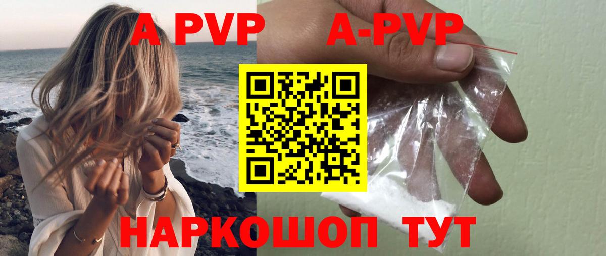 Альфа ПВП мука  Вход с VPN  Alpha PVP  Краснотурьинск  A PVP Соль 