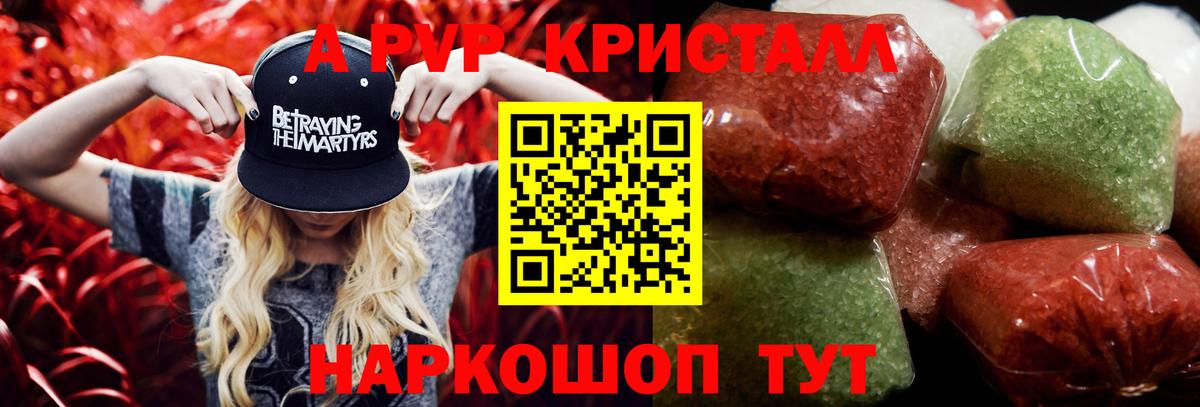 APVP Соль Краснотурьинск