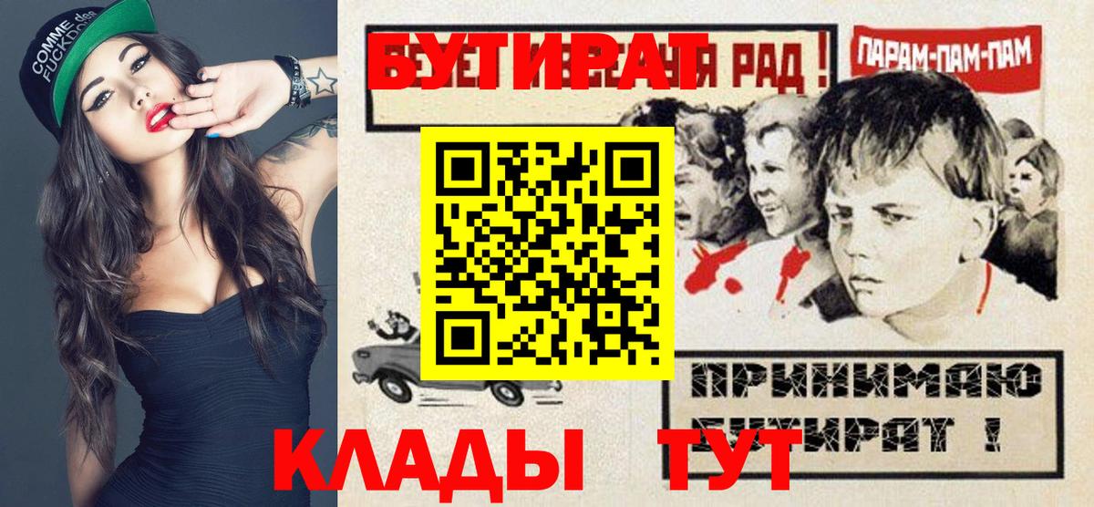 БУТИРАТ GHB  БУТИРАТ  Краснотурьинск  Вход с VPN 