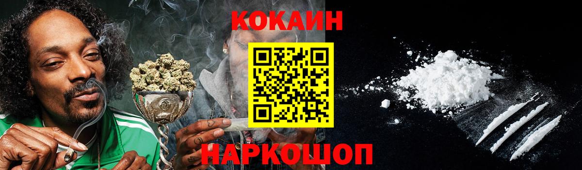 КОКАИН Fish Scale Краснотурьинск
