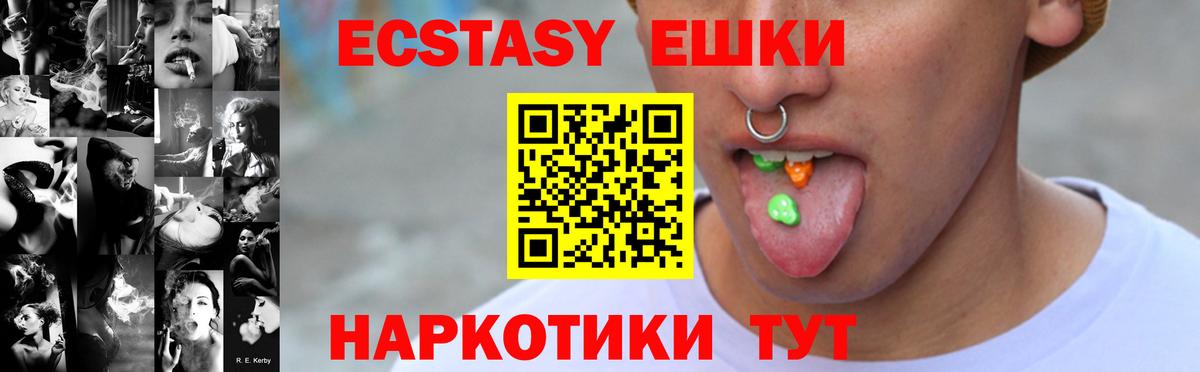 Ecstasy 280мг  Вход с VPN  Ecstasy Дубай  Краснотурьинск 