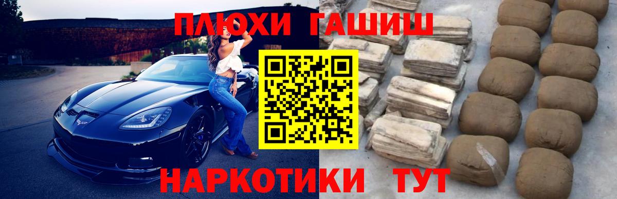 ГАШ  Вход с VPN  ГАШИШ Изолятор  Краснотурьинск  Гашиш гарик 