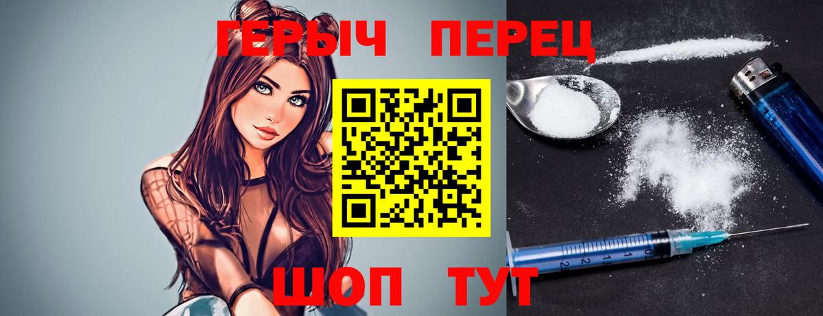 Героин белый Краснотурьинск
