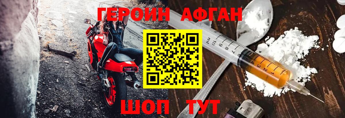 ГЕРОИН хмурый  Вход с VPN  Краснотурьинск 