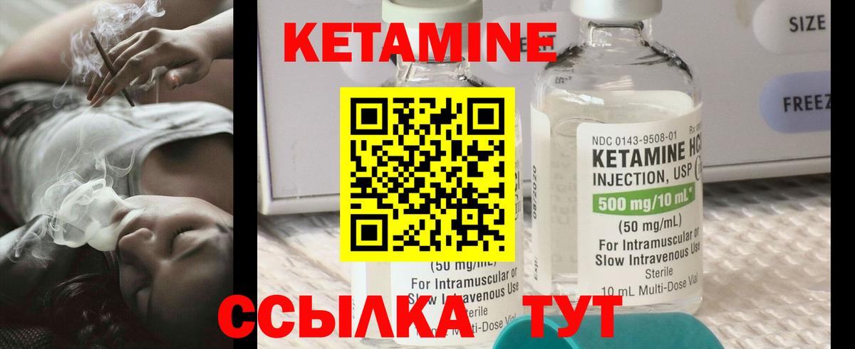 КЕТАМИН ketamine Краснотурьинск