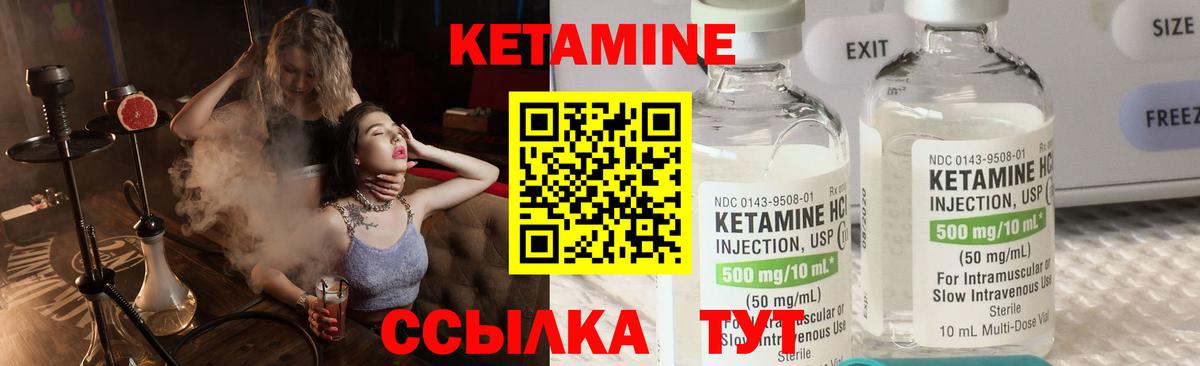 Краснотурьинск  Кетамин VHQ  Вход с VPN 
