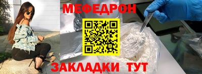 мяу мяу кристалл Иваново