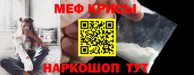 мефедрон мука Ивантеевка