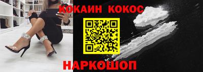 мяу мяу кристалл Иваново