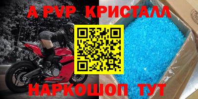 мяу мяу кристалл Иваново