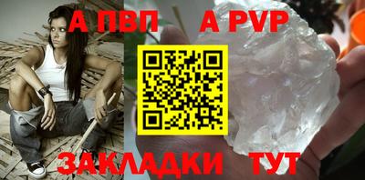 мяу мяу кристалл Иваново