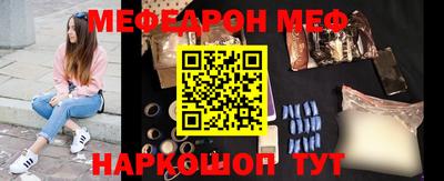 мефедрон мука Ивантеевка