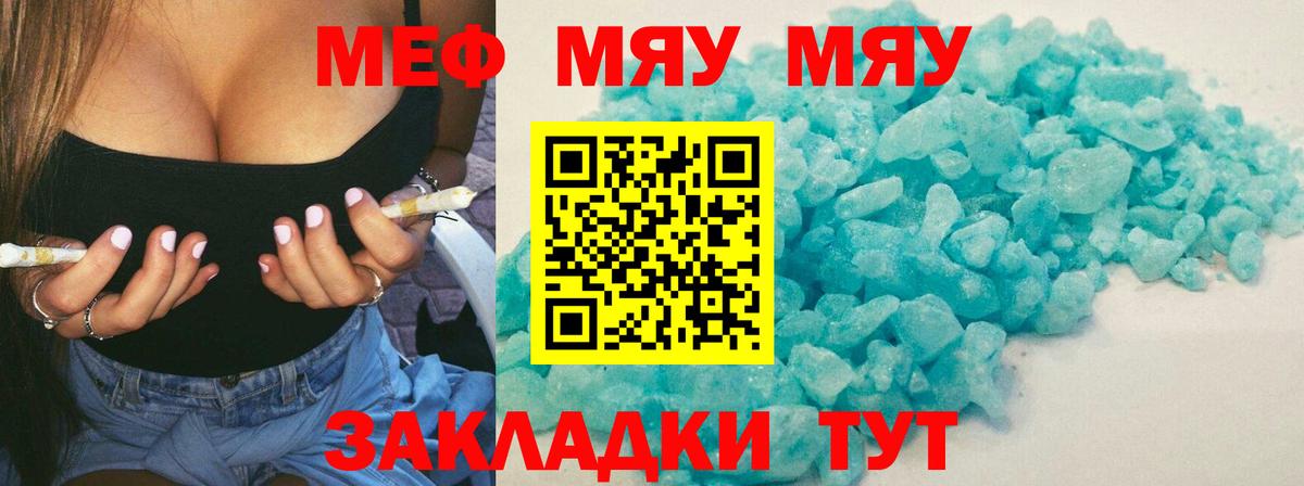 Мефедрон мука Краснотурьинск