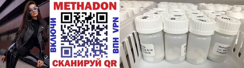 Метадон methadone  Краснотурьинск 