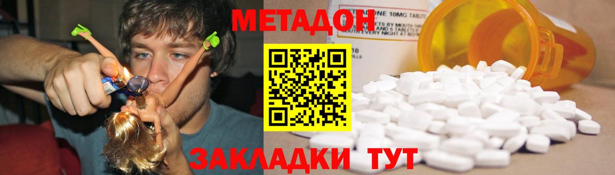 Краснотурьинск  МЕТАДОН мёд  Вход с VPN 