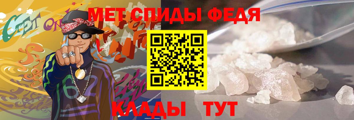 Краснотурьинск  Первитин кристалл  Вход с VPN  МЕТАМФЕТАМИН  Первитин кристалл 