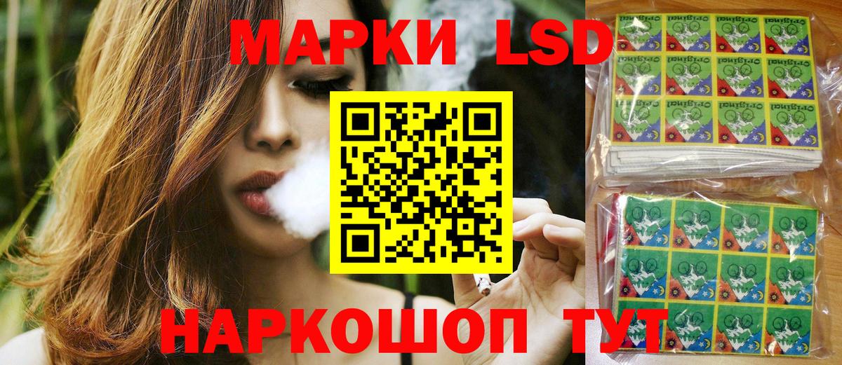 Наркотические марки 1,5мг Краснотурьинск