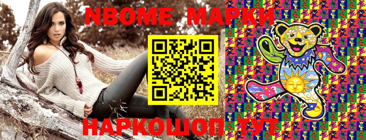 Марки NBOMe  Вход с VPN  Краснотурьинск  Марки N-bome 1,5мг 